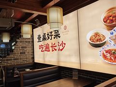 -八碗湘长沙市井菜(坡子街店)