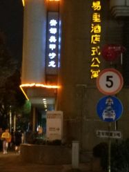 点击看大图 -安娜美甲美睫沙龙