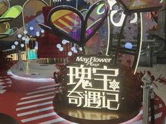 -五月花商业广场(中山五路店)