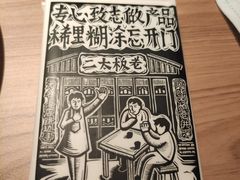 -新太二·鲜料川菜(群光广场店)