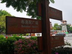-田州古城