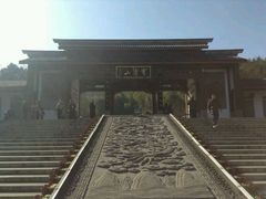 android_upload_pic-穹窿山景区