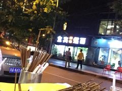 -痴串串(慈惠堂街店)
