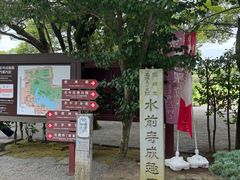 -水前寺成趣园
