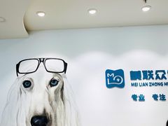 -美联众合动物医院·24h转诊中心