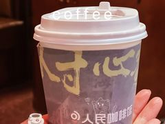 -人民咖啡馆(四行仓库店)