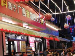 -刘姐啤酒鱼民族演艺餐厅(西街总店)
