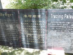 -罗布林卡