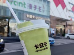 -卡旺卡(滁州乐彩城店)