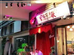 门面-塔布渔锅(紫御江山店)