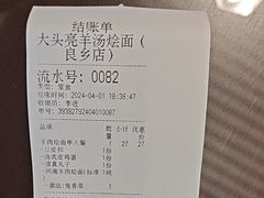 -大头亮羊汤烩面·河南非遗(良乡总店)