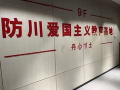 -珲春防川景区