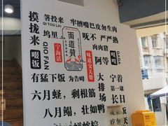 -面道赞宁海海鲜面(迎凤街店)