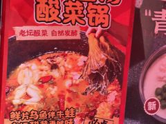 -老天桥蛙炉火锅(姑苏总店)