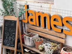 -JAMES+詹嘉厨房
