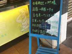 -石炮台果汁冰(人民广场店)
