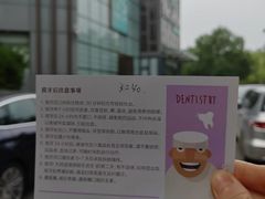 -劲松口腔医院(蓝色港湾院)