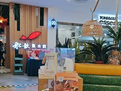 -船歌·鱼水饺青岛菜(枫蓝国际购物中心店)