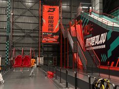 -极限PLAY运动娱乐新世界·团建派对表演休闲馆·室内高空游乐园