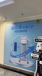 -深圳春天阳光医院·轮廓抗衰中心