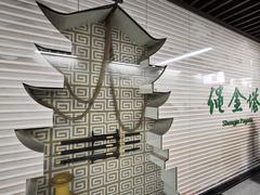 -绳金塔