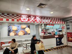 -海南海航航空信息系统公司