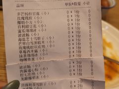 账单-拾光·小碗甜品
