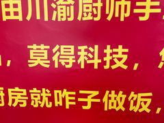 -小街47號江湖菜(四合院店)
