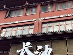 -黄兴南路步行商业街