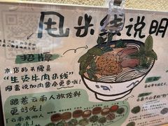 -云阿蛮云南生烫牛肉米线(奉贤路店)