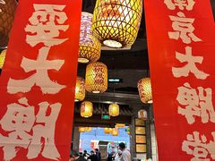 -南京大牌档(三阳广场苏宁店)