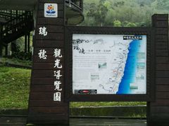 -瑞穗牧场