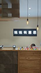 -炼炼有意思·瑜伽·普拉提