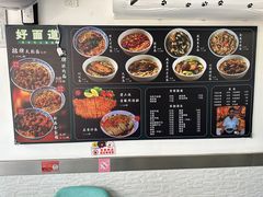-好面道大肠面(中华路店)