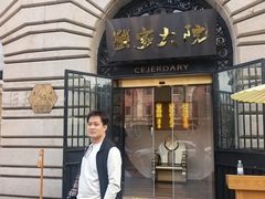 -蟹家大院(外滩店)