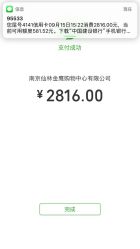 -周大福CHOW TAI FOOK(金鹰奥莱城店)