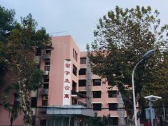 -四川大学(望江校区)