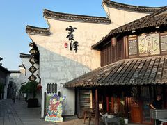 -仁昌顺(震泽店)