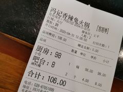 -冯记香辣兔火锅(茶店子总店)
