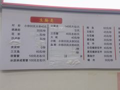 -圆蛋酒料•生腌(开元路店)