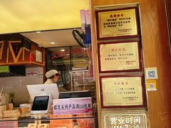 -矮子馅饼(大成路店)