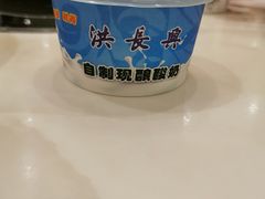 自制酸奶-洪长兴(广西北路店)