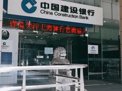 -中国建设银行(漕河泾支行)