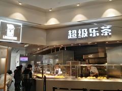 门面-LELECHA乐乐茶(美罗城店)