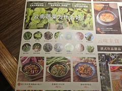 -云海肴·汽锅鸡·云南菜(领展购物广场·中关村店)