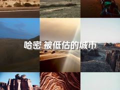 -哈密雅丹大海道景区