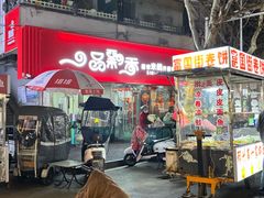-一品飘香米线(一中总店)