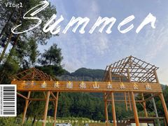 -重庆睡佛山森林公园