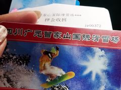 -广元曾家山国际滑雪场