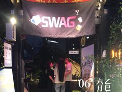 -SWAG·日咖夜酒·城市露营
